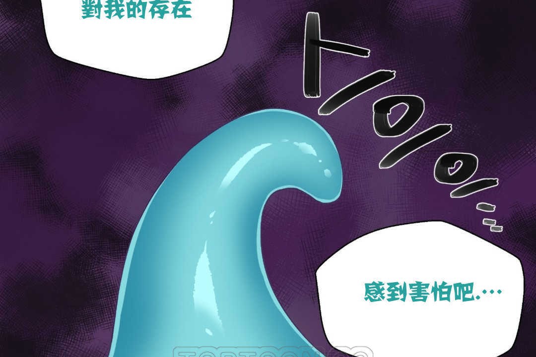 《可愛的他》在线观看 第2话 漫画图片99