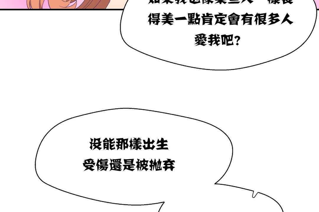 《可愛的他》在线观看 第2话 漫画图片114