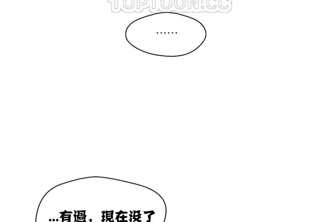 《可愛的他》在线观看 第2话 漫画图片106