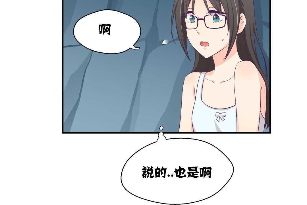 《可愛的他》在线观看 第2话 漫画图片85