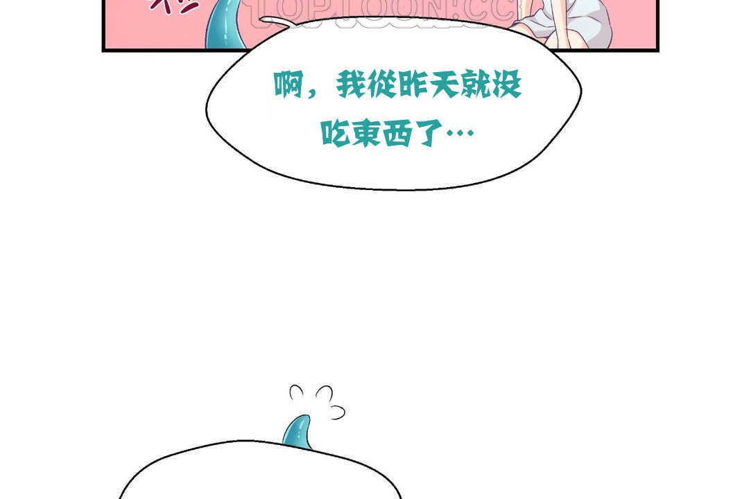 《可愛的他》在线观看 第2话 漫画图片88