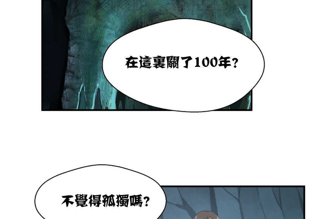 《可愛的他》在线观看 第2话 漫画图片94