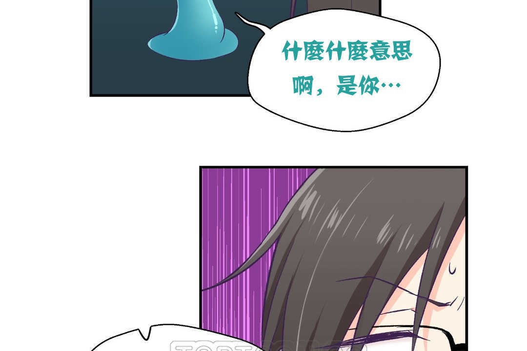 《可愛的他》在线观看 第2话 漫画图片45