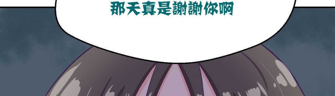 《可愛的他》在线观看 第2话 漫画图片211