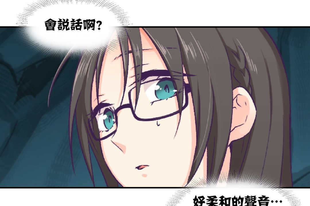 《可愛的他》在线观看 第2话 漫画图片32