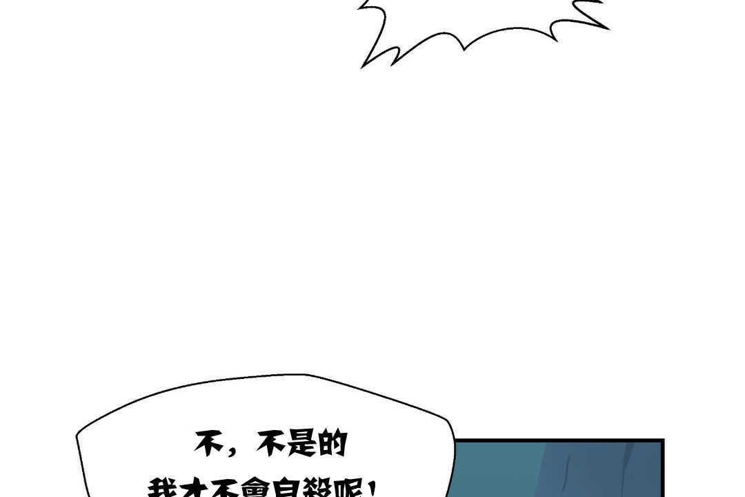 《可愛的他》在线观看 第2话 漫画图片47