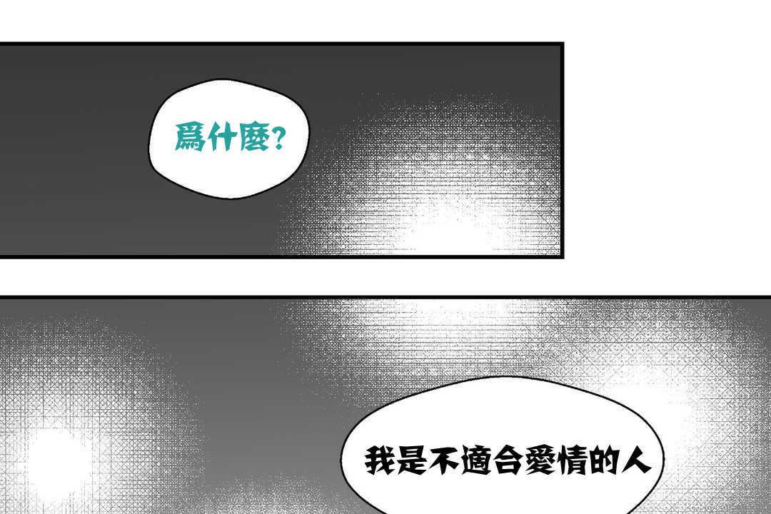 《可愛的他》在线观看 第2话 漫画图片108