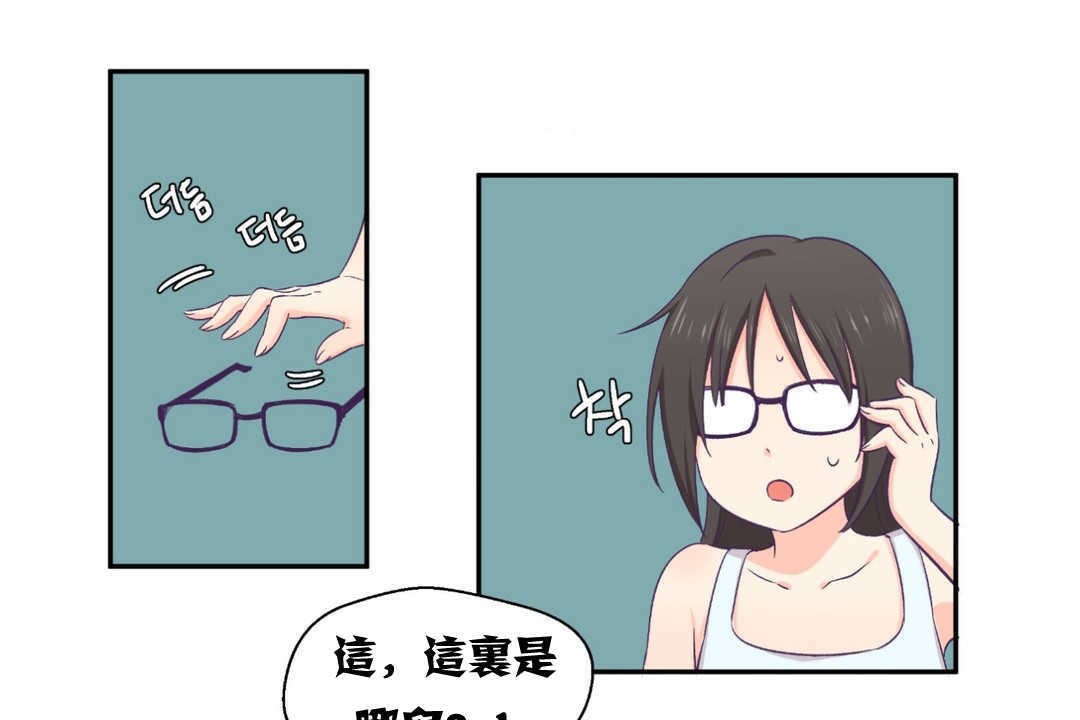 《可愛的他》在线观看 第2话 漫画图片7