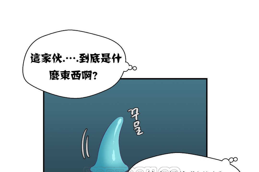 《可愛的他》在线观看 第2话 漫画图片75