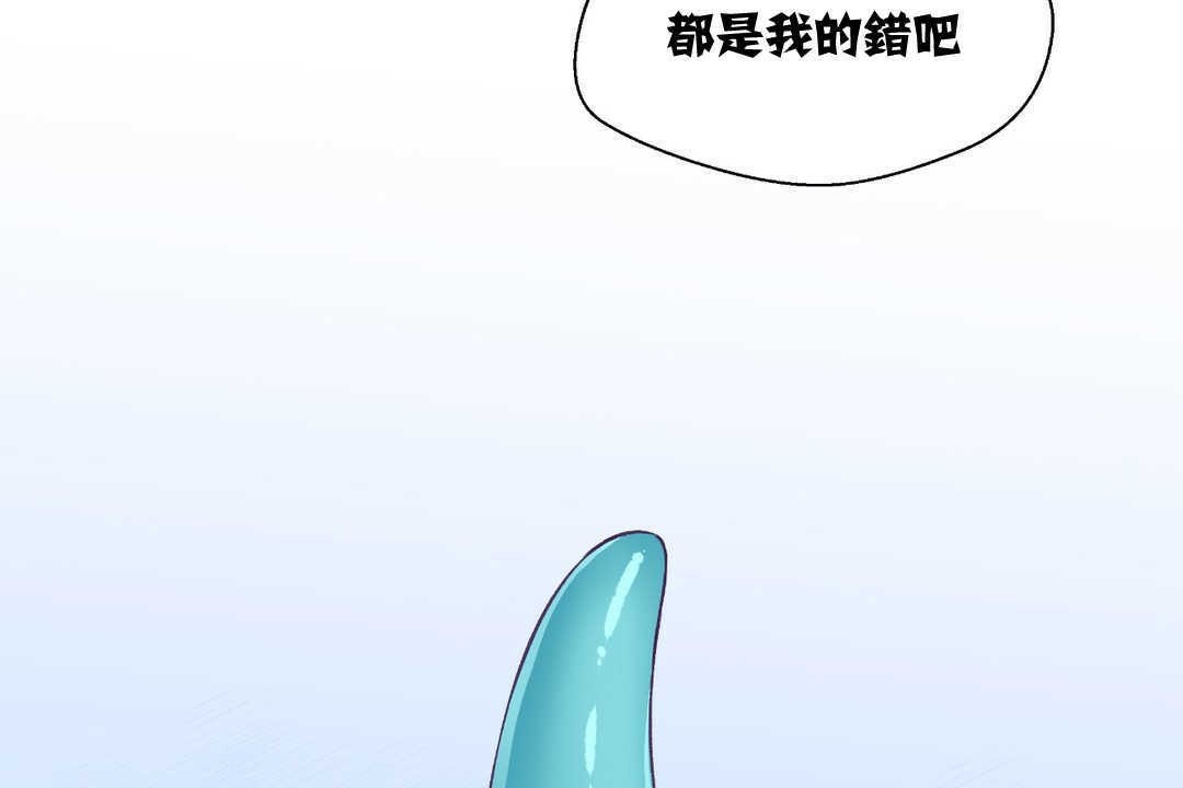 《可愛的他》在线观看 第2话 漫画图片115