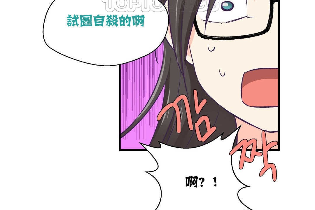 《可愛的他》在线观看 第2话 漫画图片46