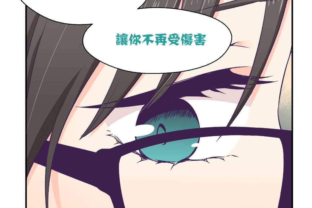 《可愛的他》在线观看 第2话 漫画图片131