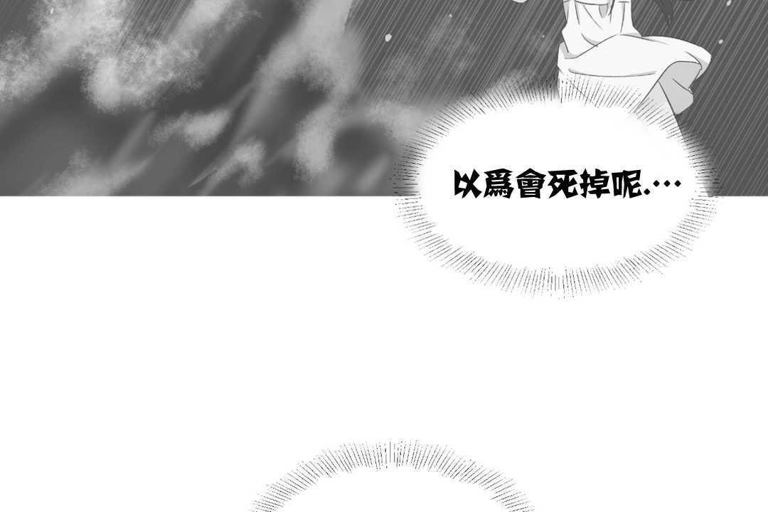 《可愛的他》在线观看 第2话 漫画图片11