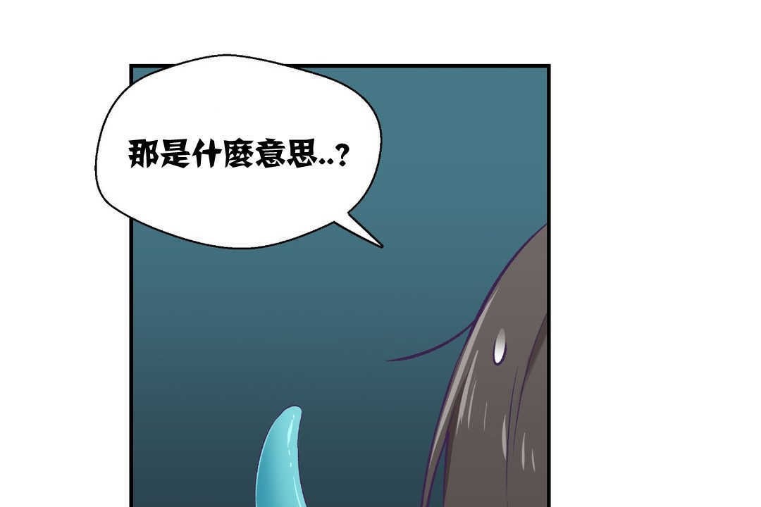 《可愛的他》在线观看 第2话 漫画图片44