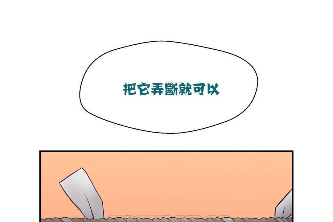 《可愛的他》在线观看 第2话 漫画图片147