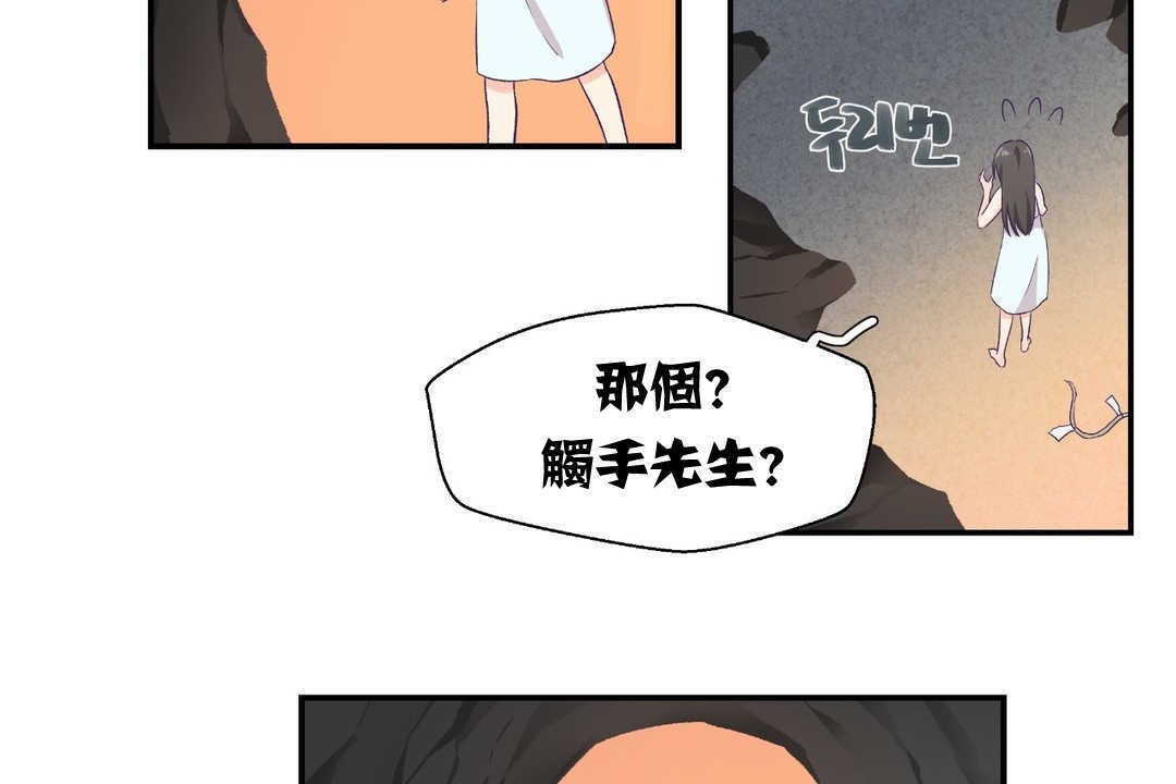 《可愛的他》在线观看 第2话 漫画图片167