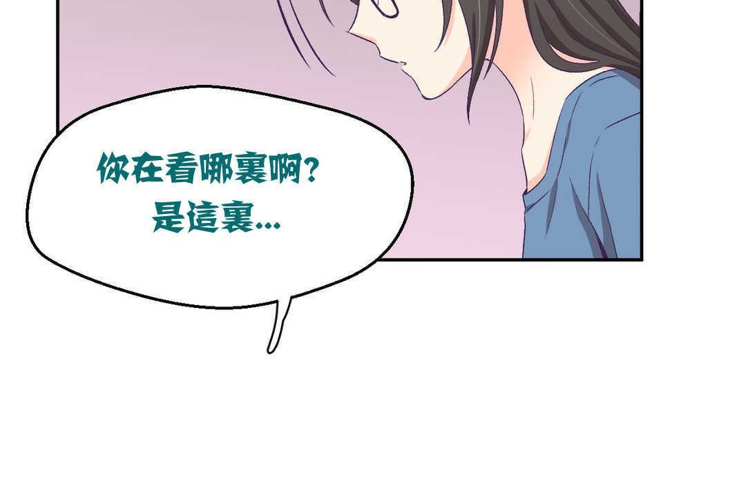 《可愛的他》在线观看 第2话 漫画图片206