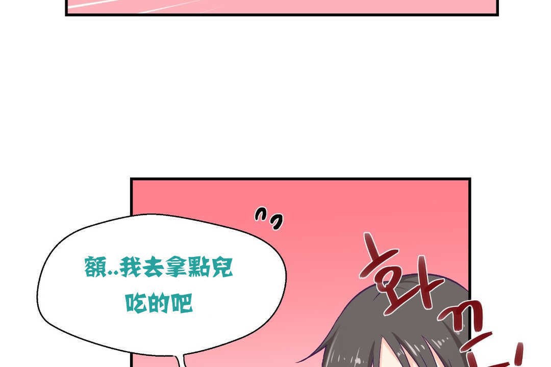 《可愛的他》在线观看 第2话 漫画图片60