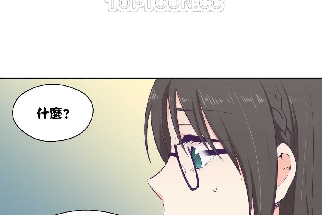 《可愛的他》在线观看 第2话 漫画图片136