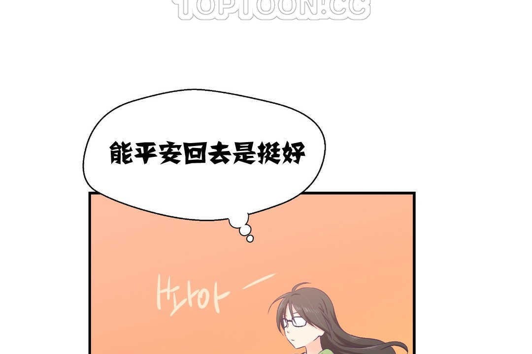 《可愛的他》在线观看 第2话 漫画图片172