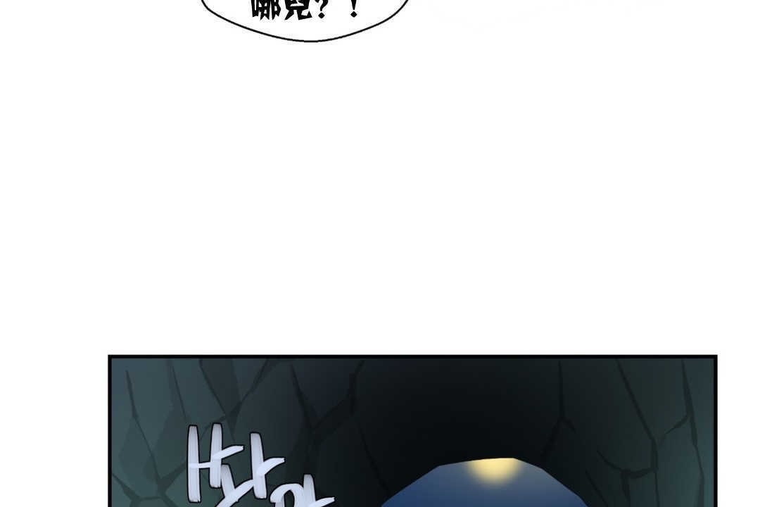 《可愛的他》在线观看 第2话 漫画图片8