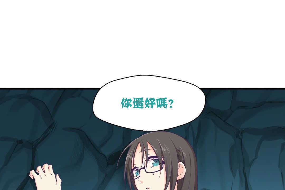 《可愛的他》在线观看 第2话 漫画图片26