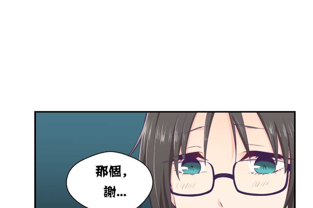 《可愛的他》在线观看 第2话 漫画图片86