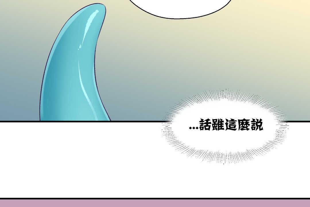 《可愛的他》在线观看 第2话 漫画图片138