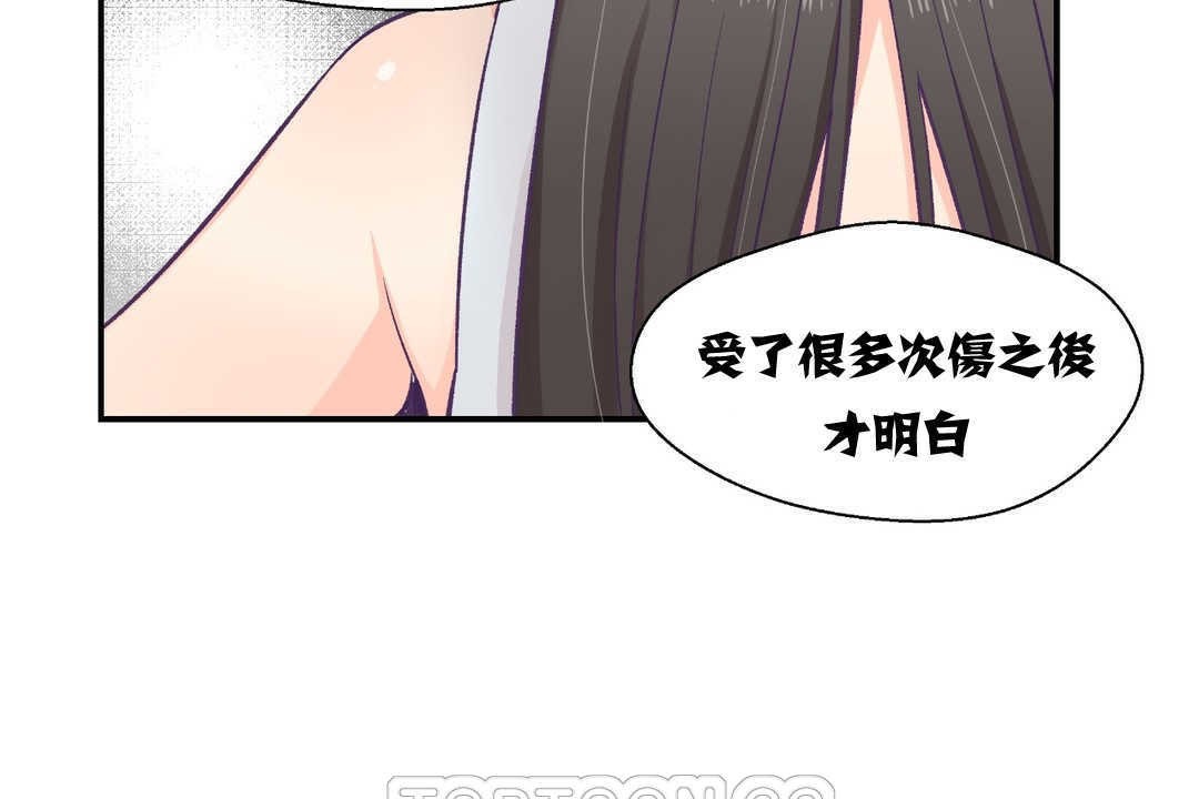 《可愛的他》在线观看 第2话 漫画图片111