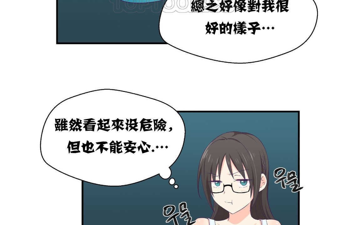 《可愛的他》在线观看 第2话 漫画图片76