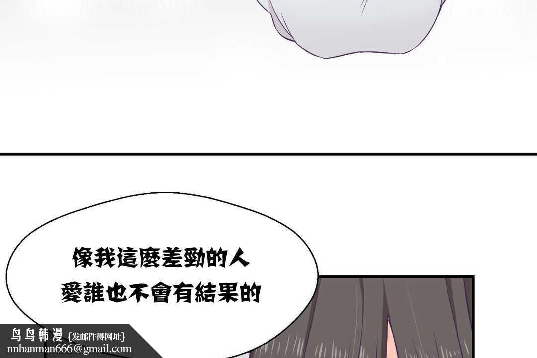 《可愛的他》在线观看 第2话 漫画图片110