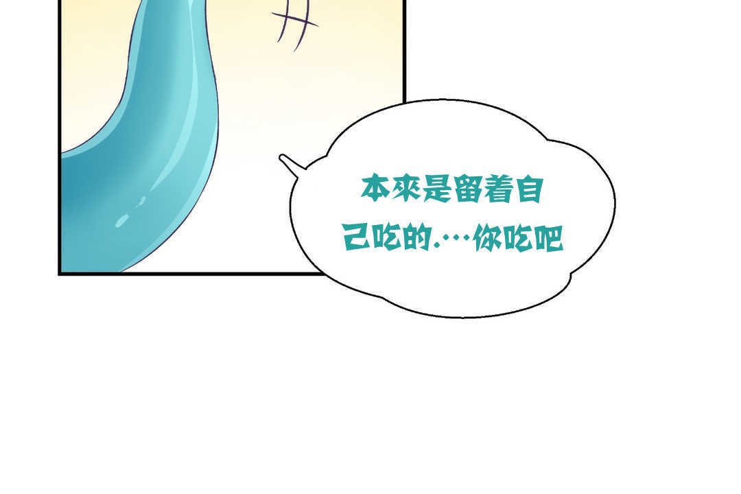 《可愛的他》在线观看 第2话 漫画图片67