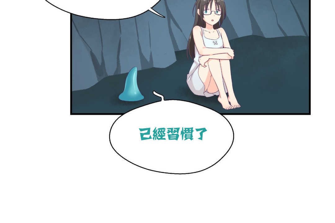 《可愛的他》在线观看 第2话 漫画图片95