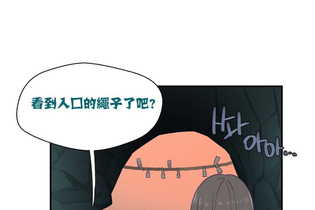 《可愛的他》在线观看 第2话 漫画图片144