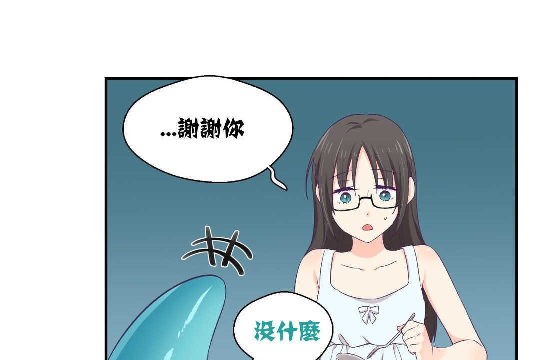 《可愛的他》在线观看 第2话 漫画图片71