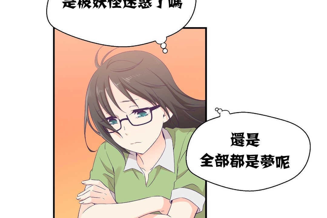 《可愛的他》在线观看 第2话 漫画图片174