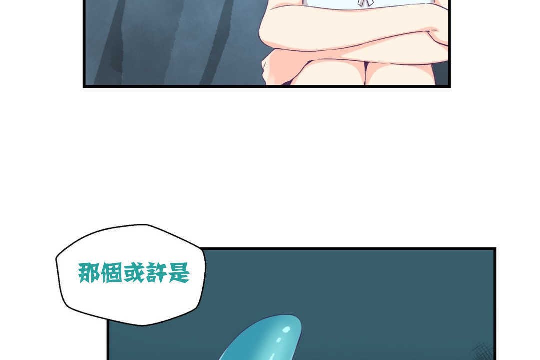 《可愛的他》在线观看 第2话 漫画图片97