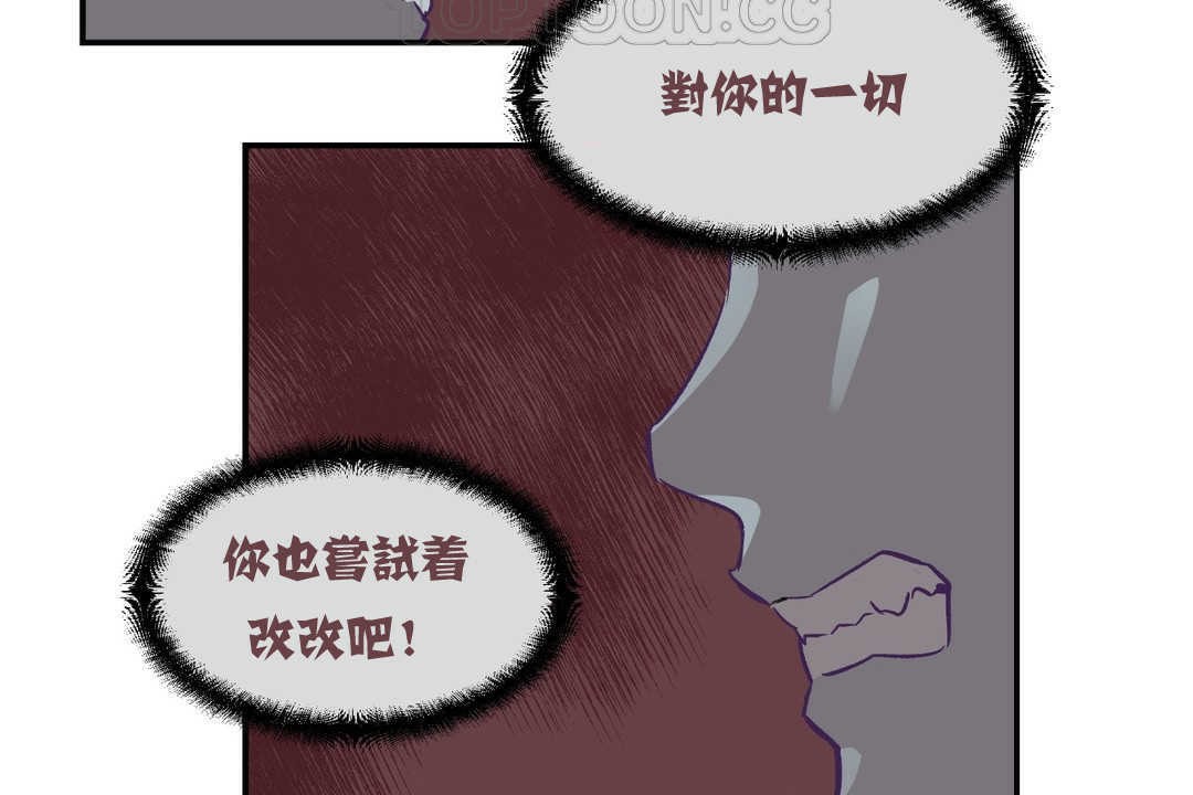 《可愛的他》在线观看 第2话 漫画图片124