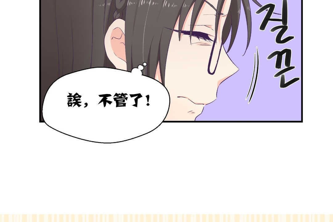 《可愛的他》在线观看 第2话 漫画图片156