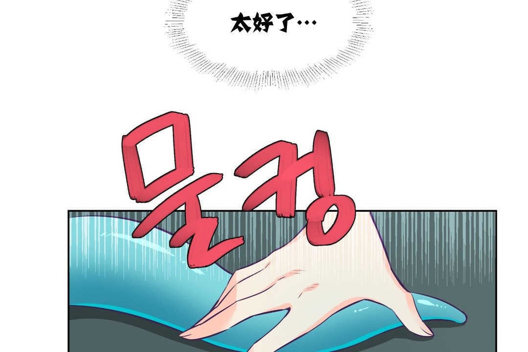 《可愛的他》在线观看 第2话 漫画图片12