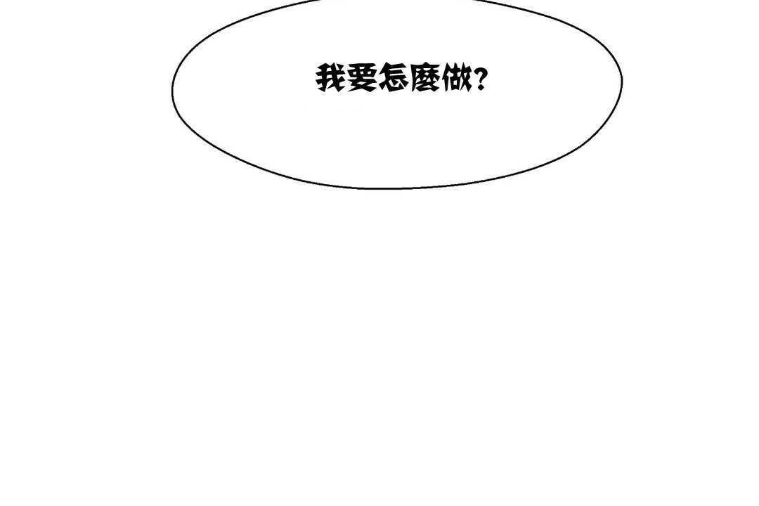 《可愛的他》在线观看 第2话 漫画图片143