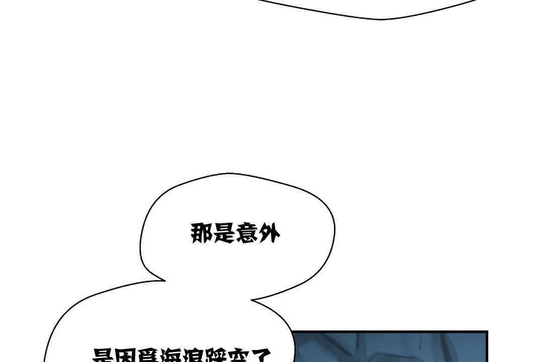 《可愛的他》在线观看 第2话 漫画图片49