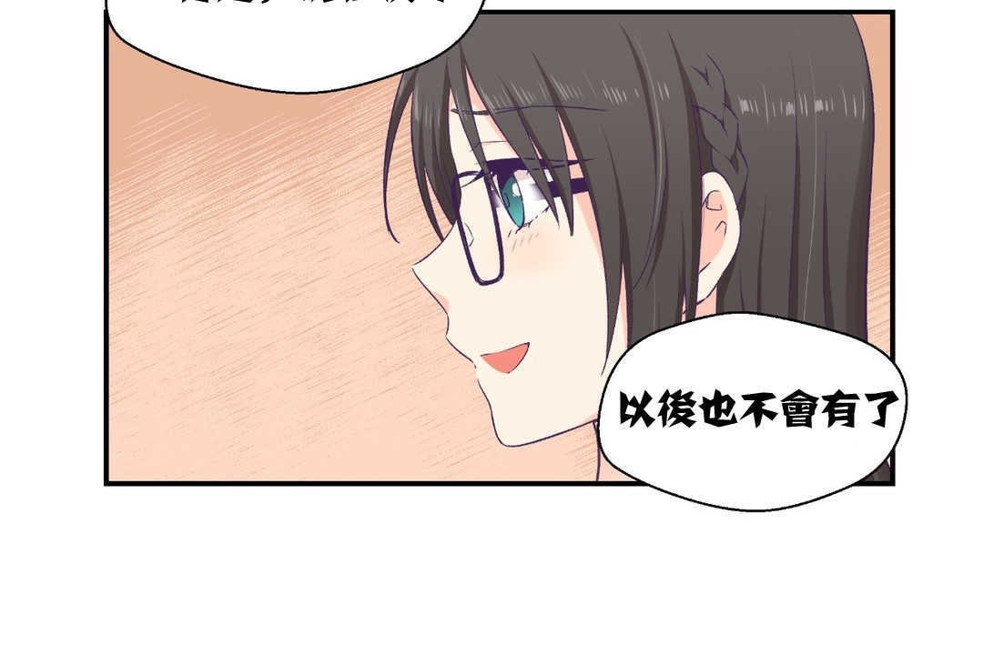 《可愛的他》在线观看 第2话 漫画图片107