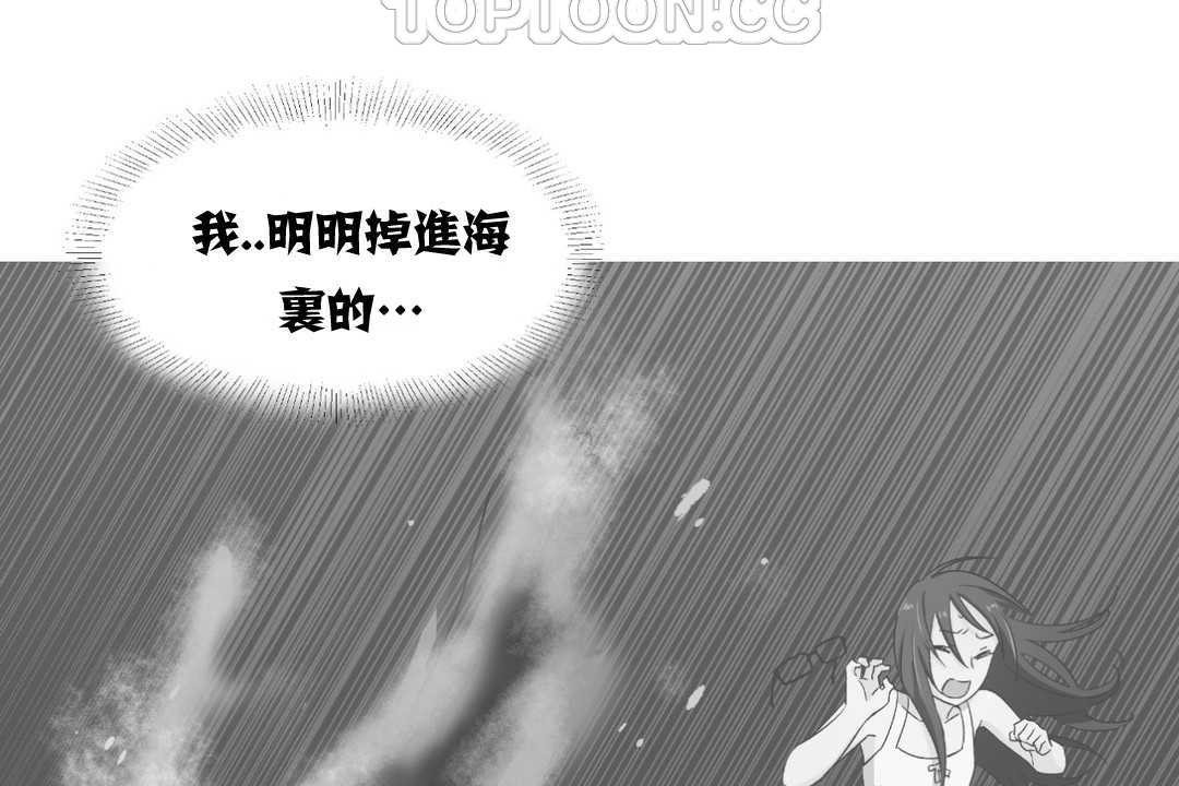 《可愛的他》在线观看 第2话 漫画图片10