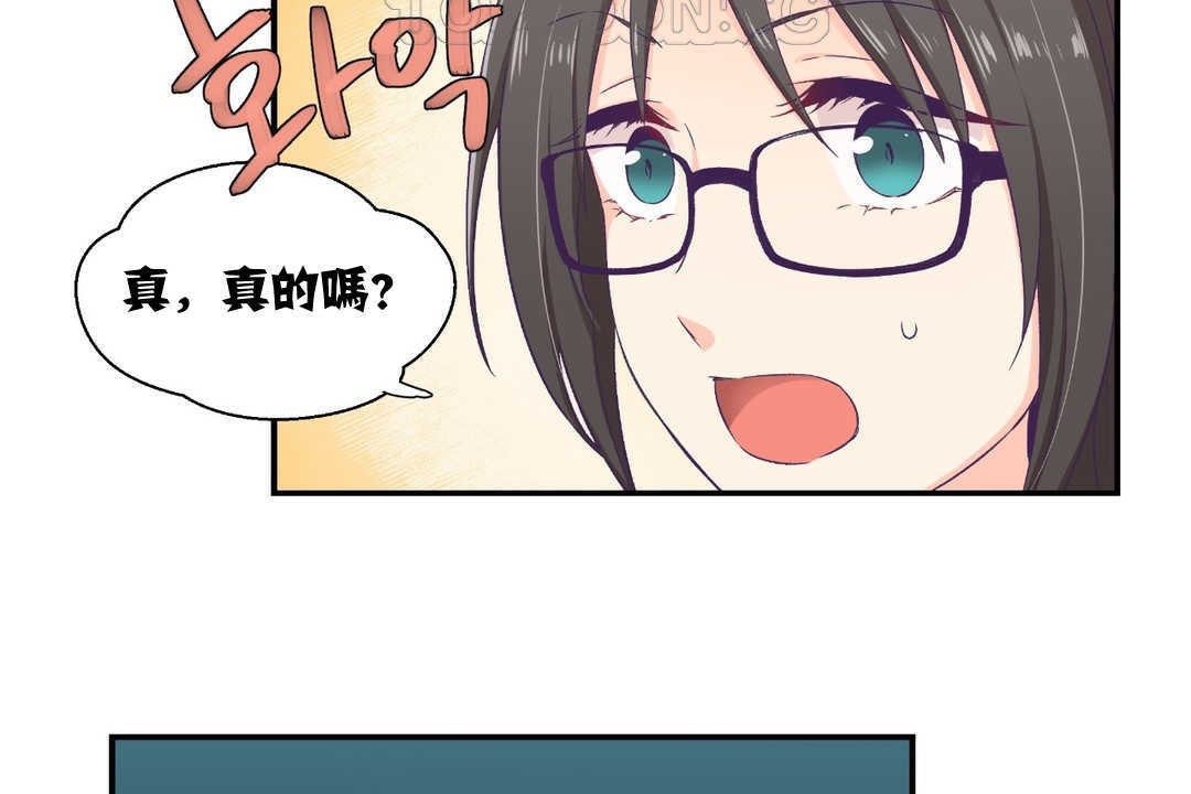 《可愛的他》在线观看 第2话 漫画图片82