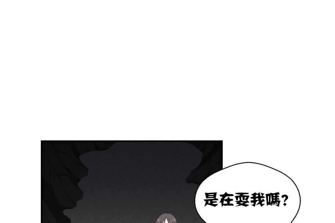 《可愛的他》在线观看 第2话 漫画图片150