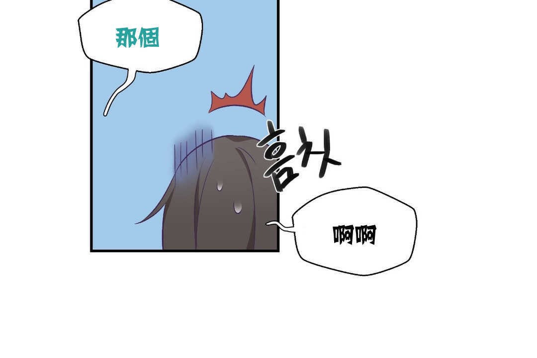 《可愛的他》在线观看 第2话 漫画图片79