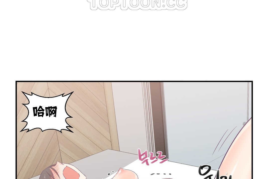 《可愛的他》在线观看 第2话 漫画图片184