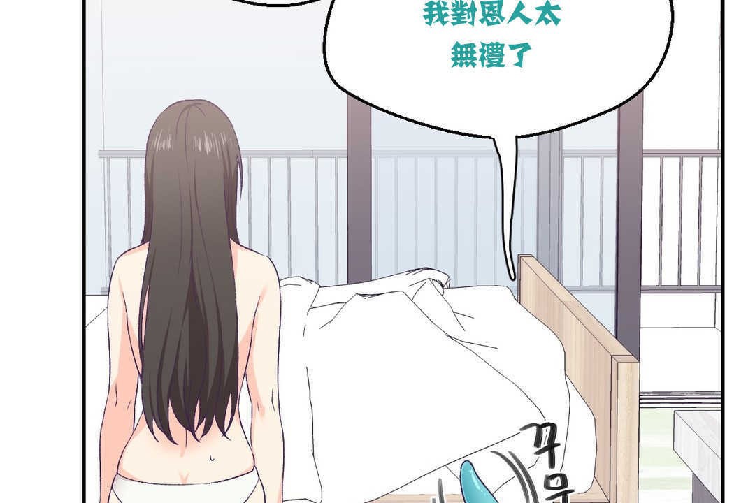 《可愛的他》在线观看 第3话 漫画图片66