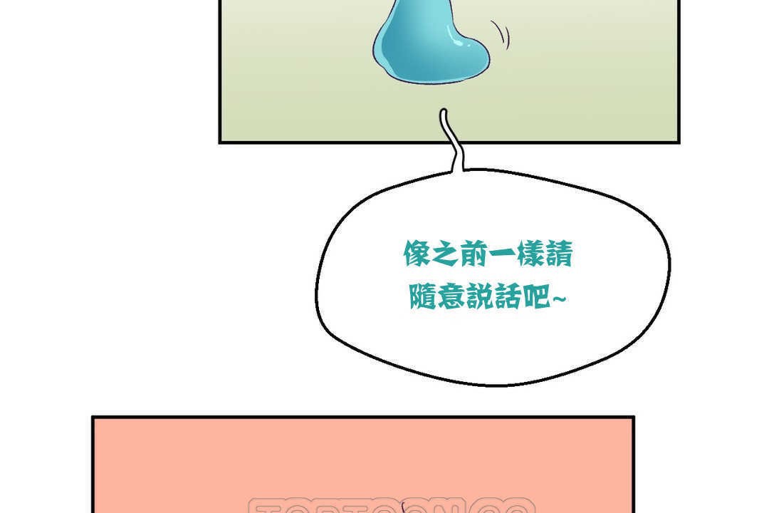 《可愛的他》在线观看 第3话 漫画图片74